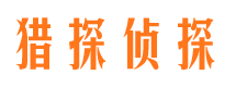 江苏寻人公司